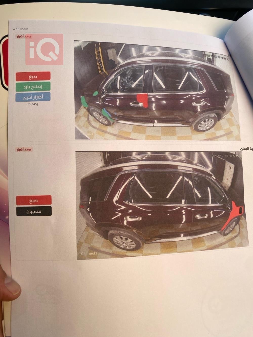 هيونداي باليسيد